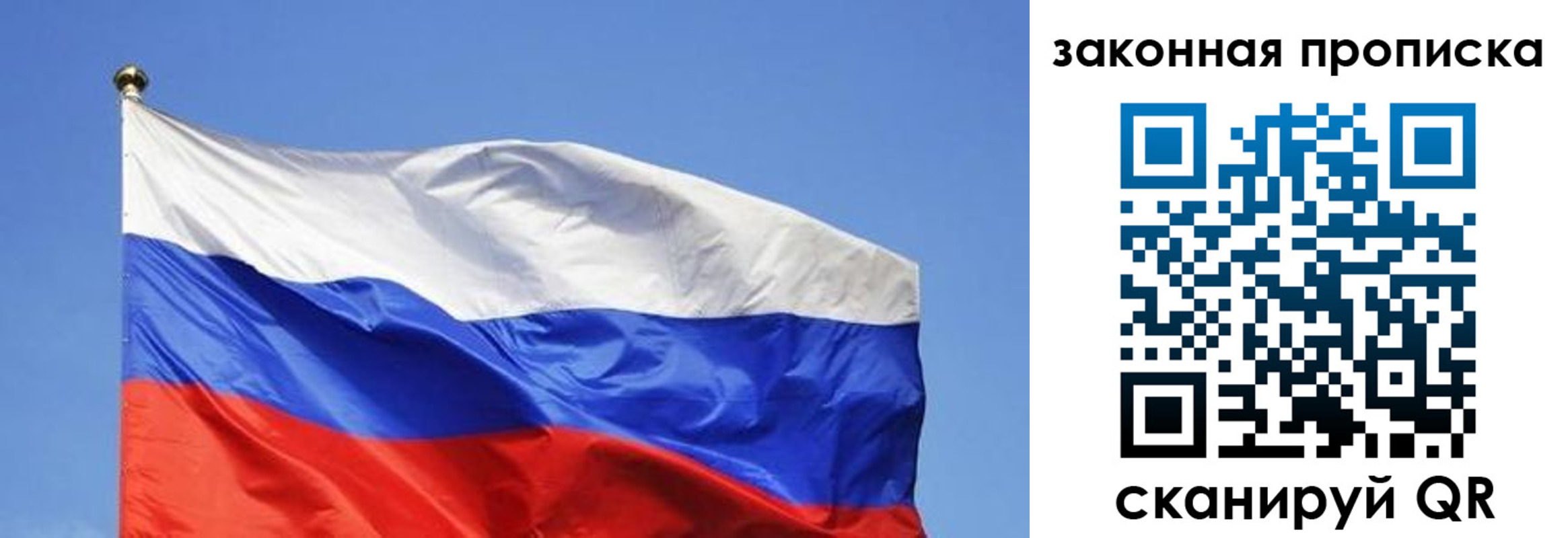 временная регистрация надежно в Егорьевске